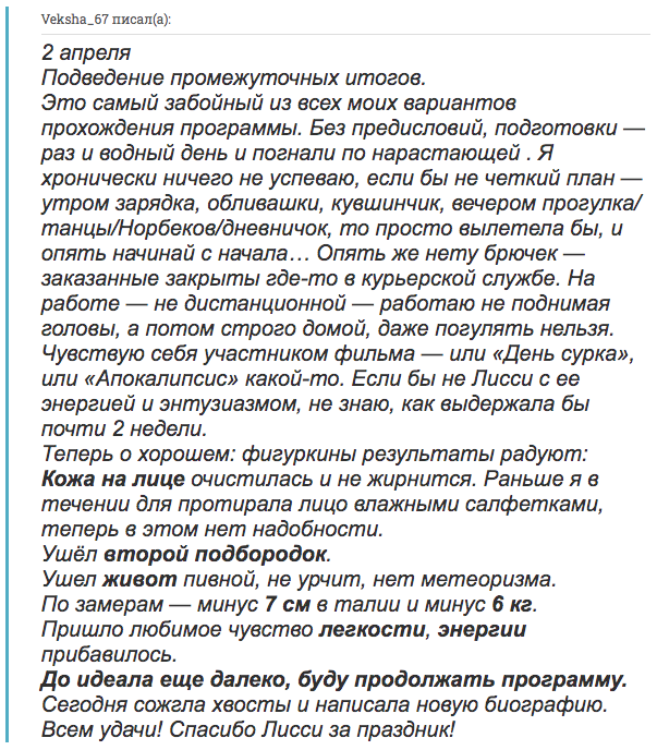 Snimok_ekrana_2020-04-07_v_23
